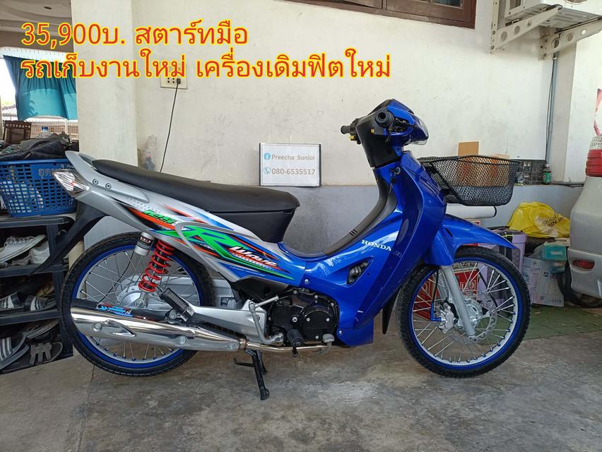 wave 125 รถเก็บงานใหม่ เล่มเอกสารชุดโอนครบ รูปย่อยที่ 4
