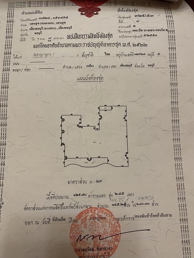คอนโด เดอะบีชบางแสน ติดทะเล ใกล้มหาลัยบูรพา 15