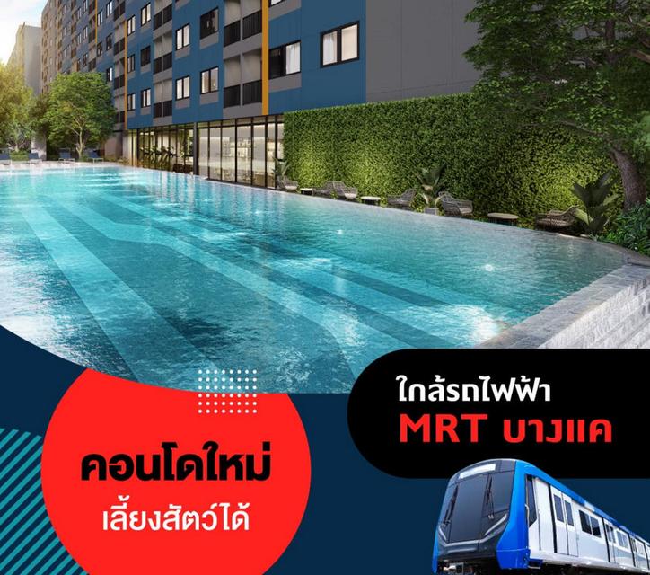 ขายดาวน์เท่าทุน New Condo The Origin Bangkae ใกล้ MRT บางแค 24.30 ตารางเมตร 1 ห้องนอน ชั้น5 ทิศใต้ ตึกC (เลี้ยงสัตว์ได้) แถมเฟอร์นิเจอร์ 5 รายการ 3