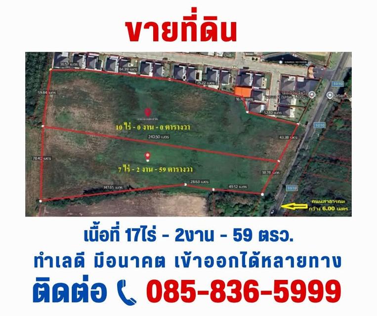 ที่ดินเปล่าสระบุรี 1