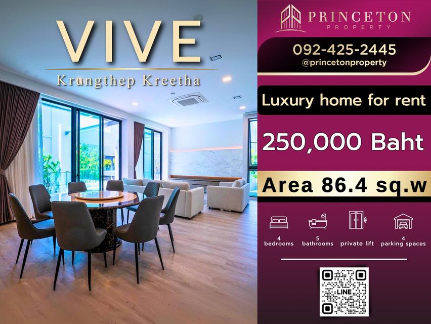 For rent Vive Krungthep Kreetha ให้เช่าบ้านเดี่ยว 3 ชั้นสุดหรู วีเว่ กรุงเทพกรีฑา พื้นที่กว้างขวาง สะดวกสบาย 1