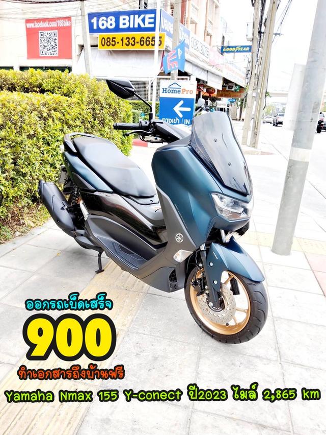 Yamaha Nmax 155 VVA ABS Y-connect ปี2023 สภาพเกรดA 2865 km เอกสารพร้อมโอน