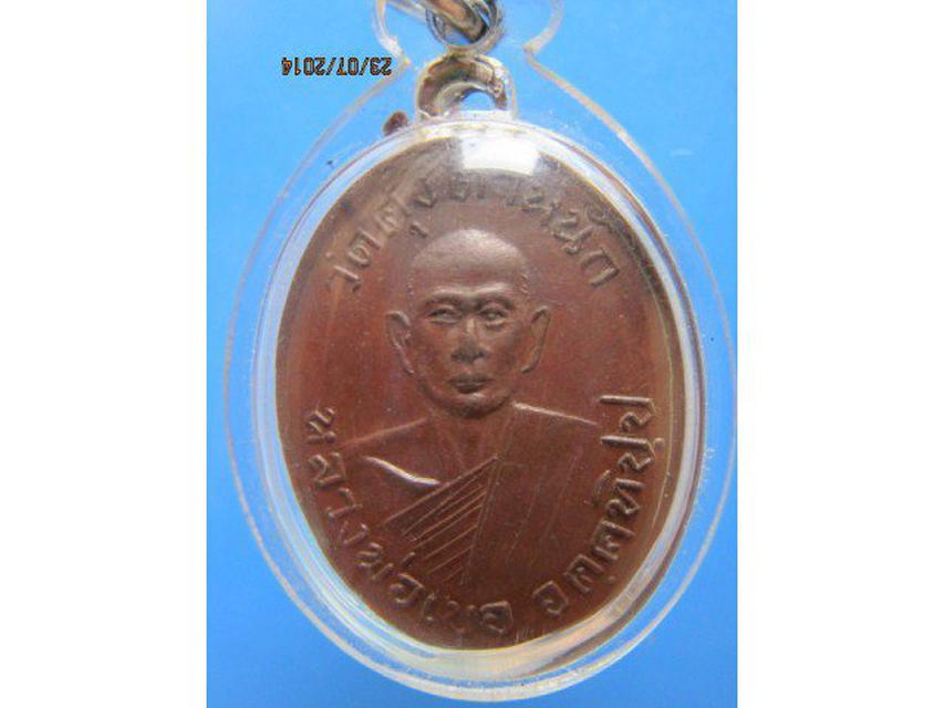 รูป 87 เหรียญรุ่นแรกหลวงพ่อเบอ วัดคุ้มตำหนัก จ.เพชรบุรี