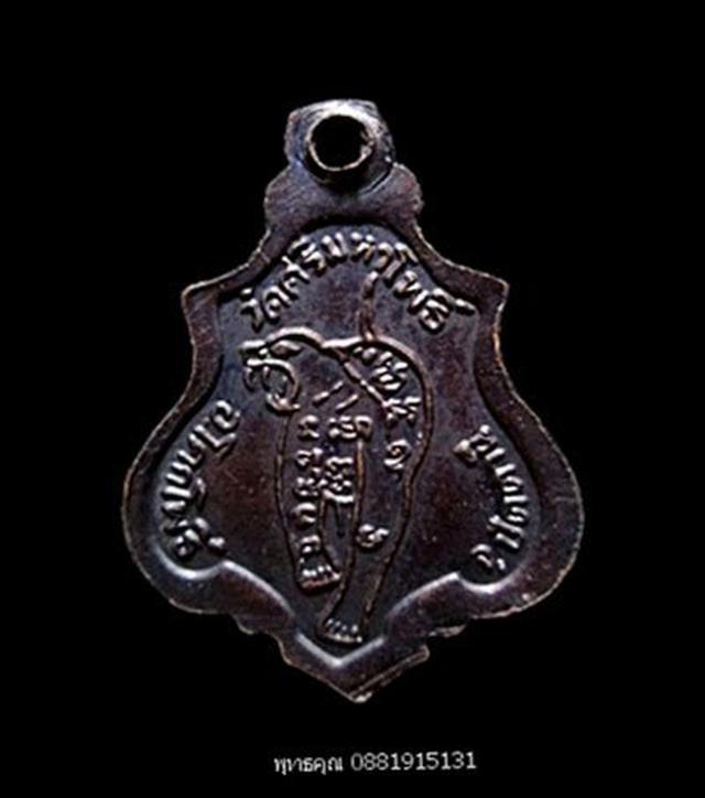 เหรียญปาดตาลหลวงพ่อแดงหลังเสือ วัดศรีมหาโพธิ์ ปัตตานี ปี2536 5