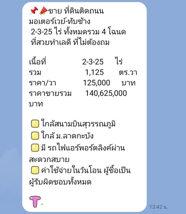 รูป 📌📣ขาย ที่ดินติดถนนมอเตอร์เวย์-ทับช้าง   6