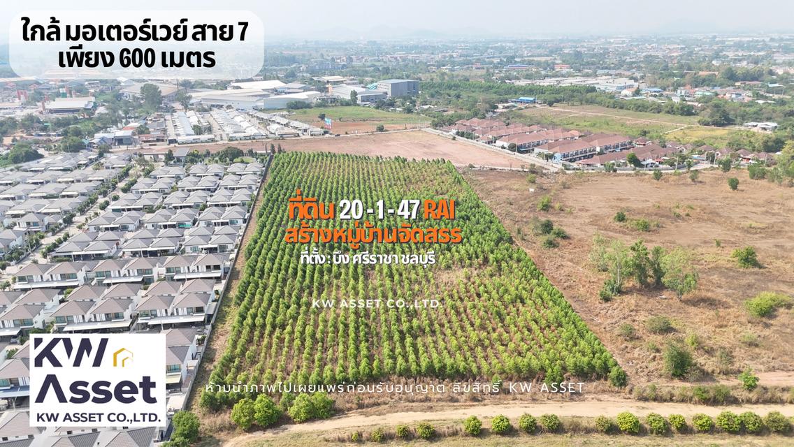 ขายที่ดิน 20-1-47 ไร่  #ใกล้มอเตอร์เวย์สาย7กรุงเทพชลบุรี  เพียง 600 เมตร  #ทำเลเกรดA 📍ที่ตั้ง บึง ศรีราชา ชลบุรี #KWASSET 11
