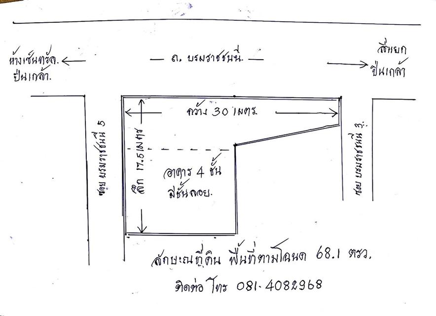 ขายสำนักงานเดี่ยว 4 ชั้น (มีชั้นลอย) ติดถนนบรมราชชนนี หน้ากว้าง 30 เมตร ใกล้เซ็นทรัลปิ่นเกล้า 9