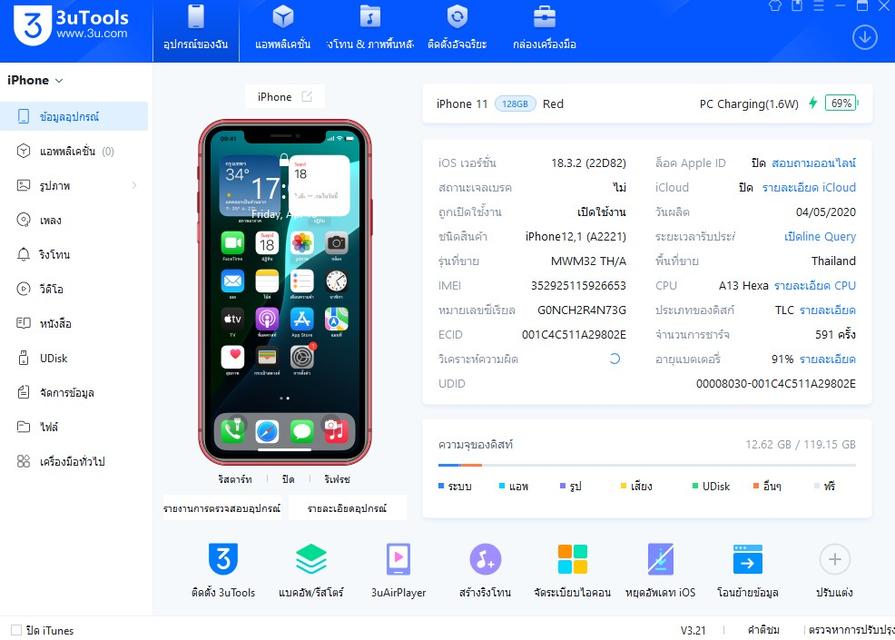 iPhone11 128gb WiFi Red เครื่องสวย นัดรับได้ครับ 9