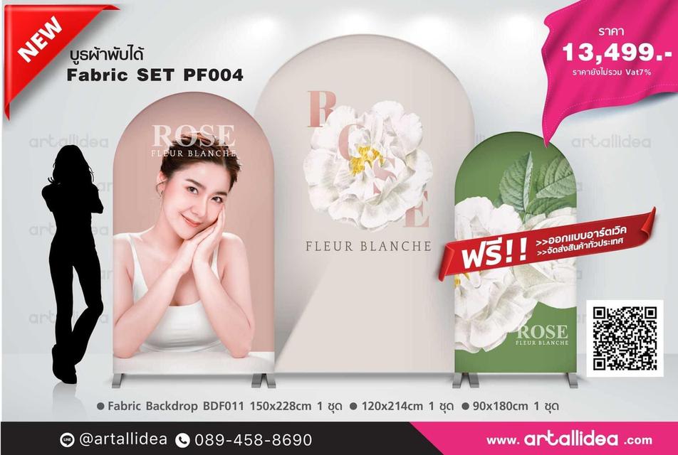 อุปกรณ์ออกบูธแบบผ้า บูธผ้าสำเร็จรูป แบคดรอปผ้า ป้ายผ้าแบบพับเก็บ รูปที่ 3