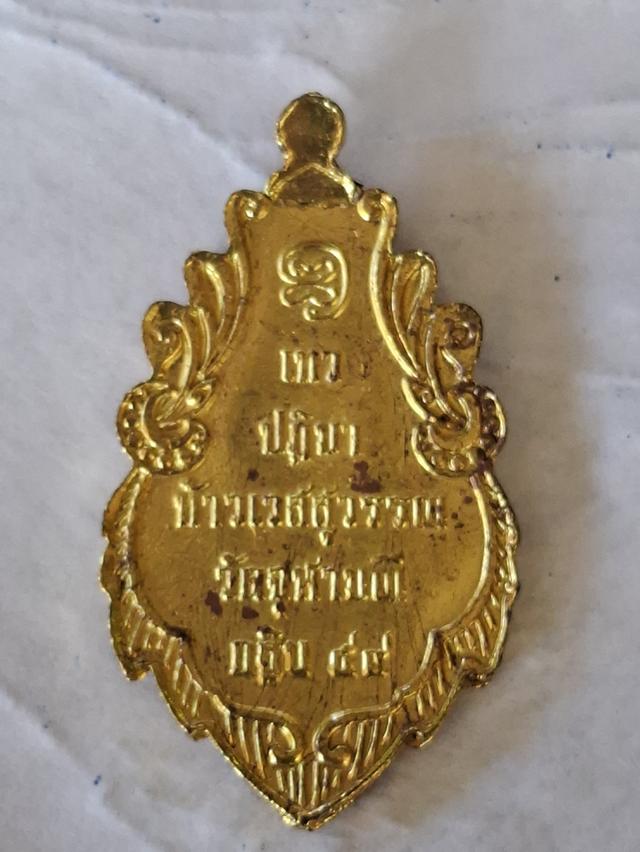 เหรียญท้าวเวสสุวรรณ วัดจุฬามณี รูปที่ 3
