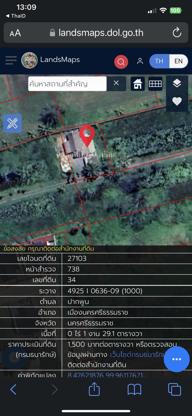 ขายที่ดิน 15 ไร่ 2 งาน ติดถนนอ้อมค่ายวชิราวุธ จังหวัดนครศรีธรรมราช 6