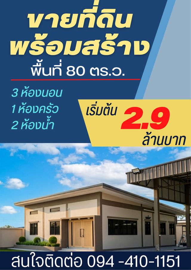 🚩ขายที่ดิน พร้อมโกดังใหม่ 🏡อยู่อาศัยทำงานก็ดี ครบจบในทีเดียว 🏘️ออกแบบตามใจคุณ✍️  ✅ฟรีค่าโอน# โฉนดพร้อม 4