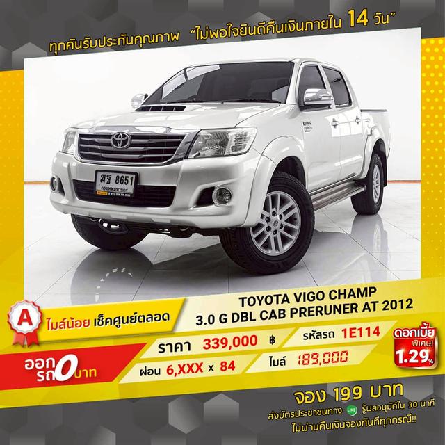 รหัสรถ 1E114 VIGO CHAMP 3.0 G DBL CAB PRERUNER 2012 12