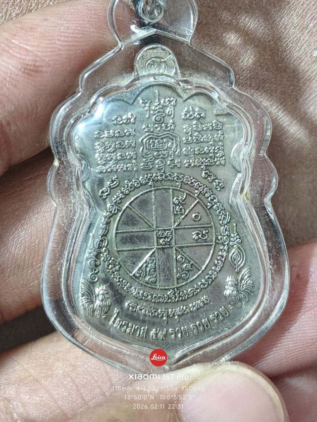 หลวงพ่อรวยวัดตะโ...... รูปที่ 2