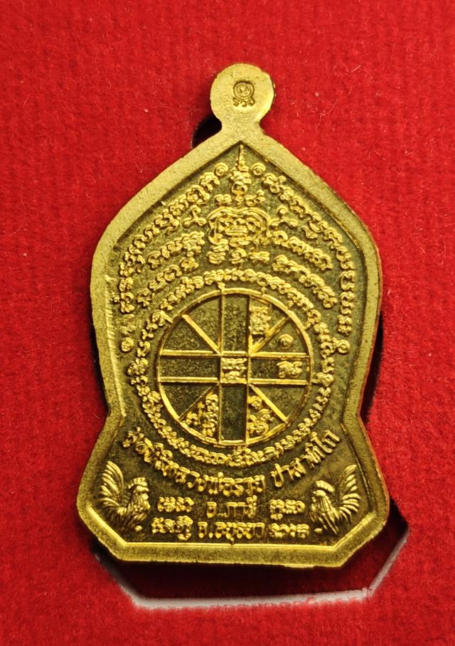 เหรียญหลวงพ่อรวยมูลนิธิรุ่นแจกทาน ปี63