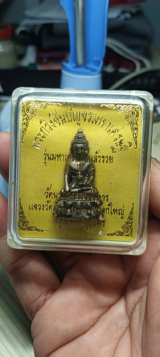พระกริ่งชินบัญชรมหาเศรษฐี วัดนาคกลางวรวิหาร
