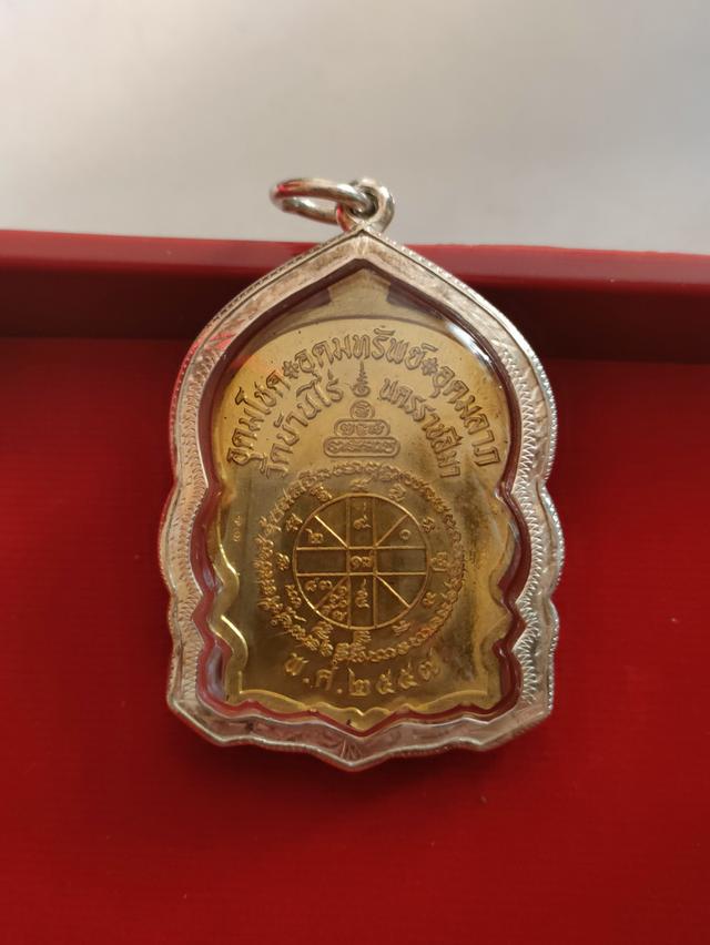 รับประแท้ 2