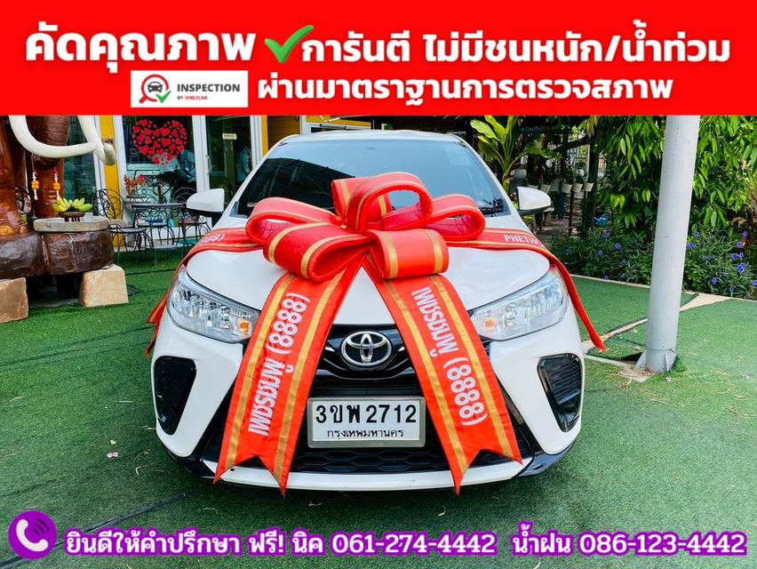 TOYOTA YARIS 1.2 Entry ปี 2022 + LPG