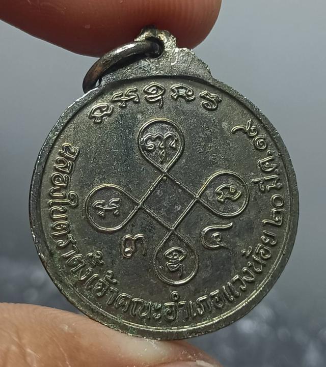 #เหรียญกลมครึ่งองค์ (ลงยาสวยงาม) รุ่นฉลองใบตราตั้งเจ้าคณะอำเภอแวงน้อย ถือว่าเป็นเหรียญที่ได้รับความนิยมอีกรุ่นหนึ่ง และเริ่มหาชมยากแล้วนะครับ รูปที่ 2