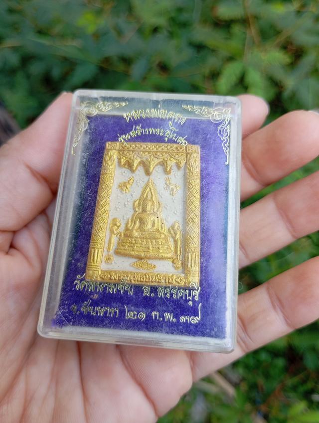 พระของสะสมของบูชา องค์ละ450รวมส่ง