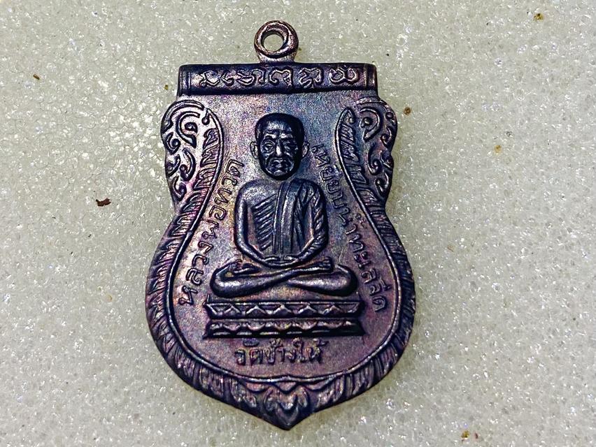หลวงปู่ทวดใต้ร่มเย็นบล็อควัด