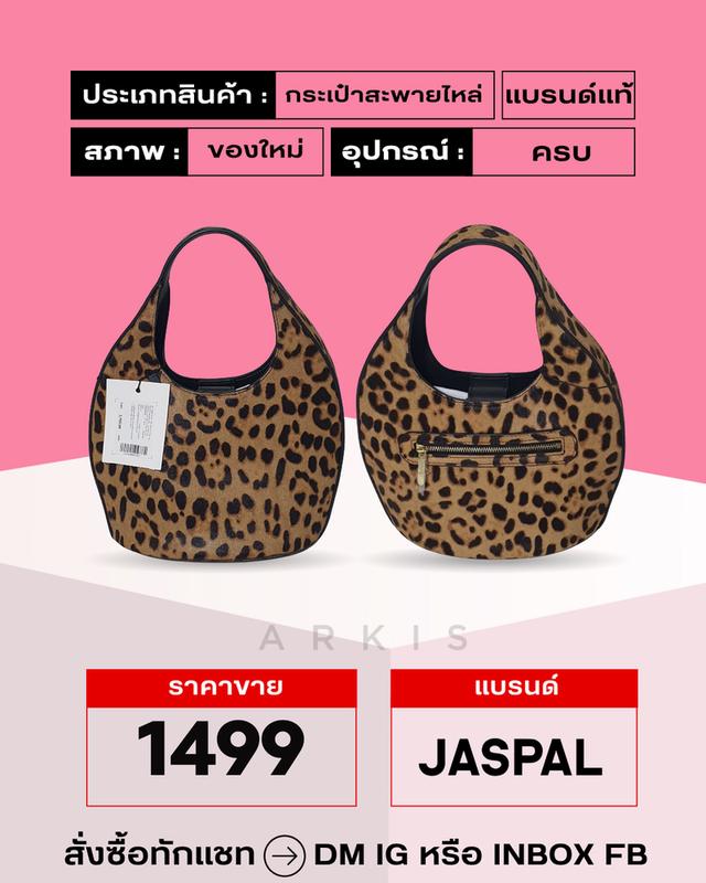 กระเป๋าถือ JASPAL 