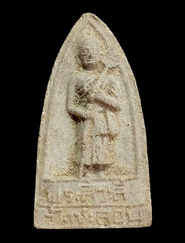 รูป พระสิวลี ร.ศ.137 ทรัพย์ทวีคูณ วัดชะลอน สงขลา