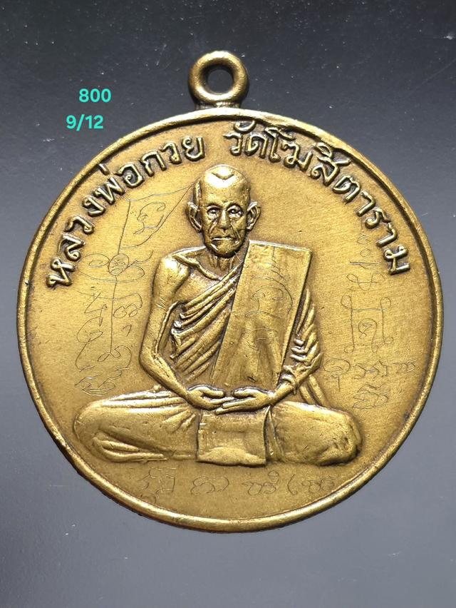 9/12#ขายพระบ้านเก่าเก็บ