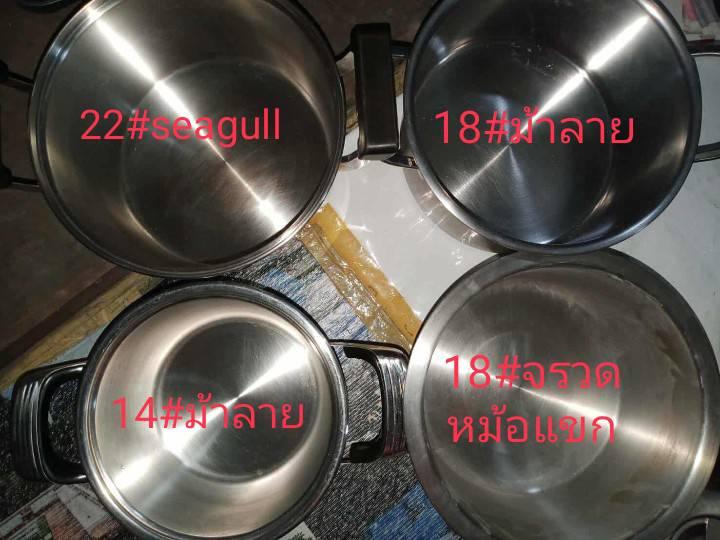 หม้อสแตนเลส