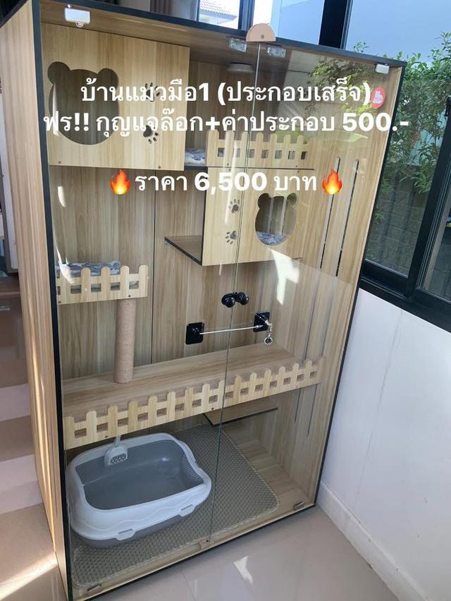 ขายบ้านแมวขนาดใหญ่ มือ1