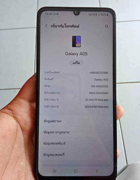 ขาย Samsung Galaxy A05 รอยตำหนิน้อย