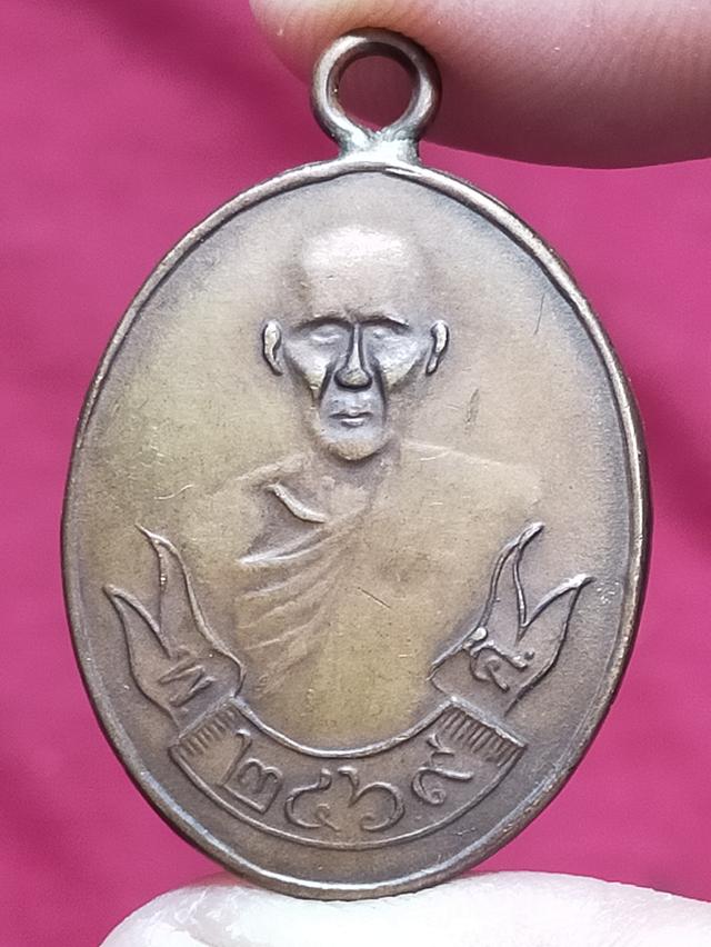 เหรียญหลวงปู่ขาว วัดหลักสี่