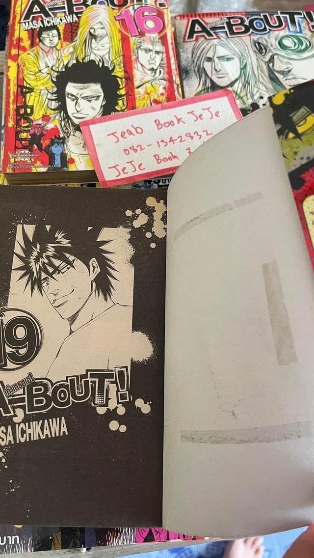 หนังสือการ์ตูน A-BOUT เก๋าเกรดเอ 1-19 จบ รูปย่อยที่ 3