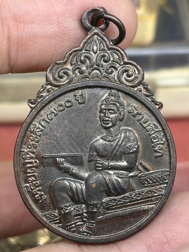 เหรียญ พ่อขุนรามคำแหงมหาราช ที่ระลึก ๗๐๐ ปี ลายสือไทย หลวงพ่อเกษม เขมโก ร่วมปลุกเสก พ.ศ.๒๕๒๖ กล่องเดิม