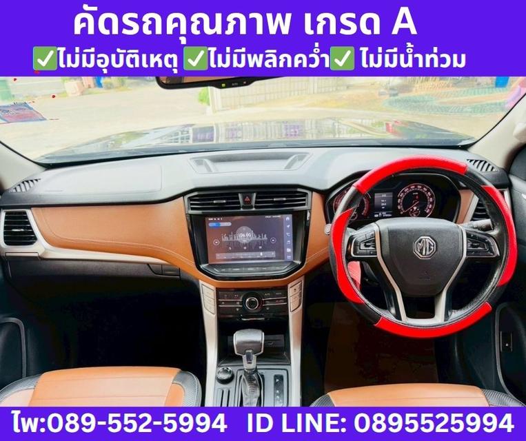 2024 MG EXTENDER 4 DR. 2.0 GRAND X 4WD 9