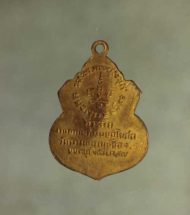 เหรียญ หลวงปู่ช่วง วัดบางแพรกเหนือ เนื้อทองแดง ค่ะ j648 2
