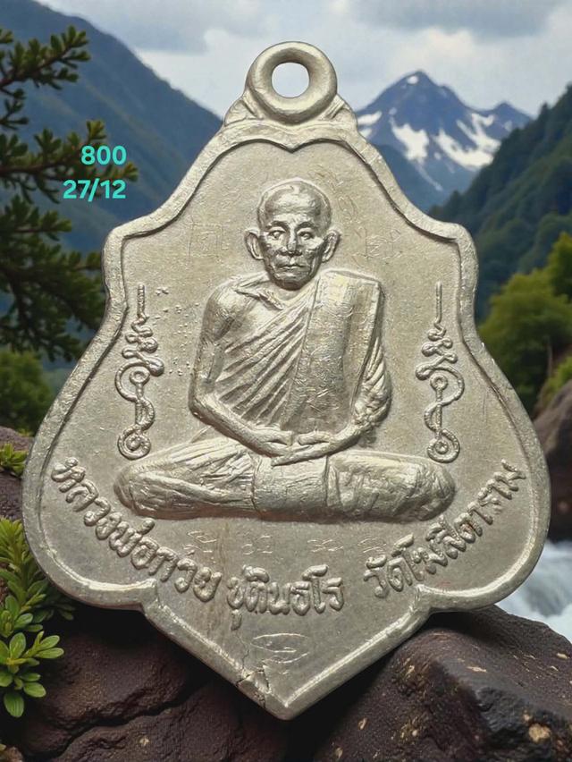 27/12#ขายพระบ้านเก่าเก็บ