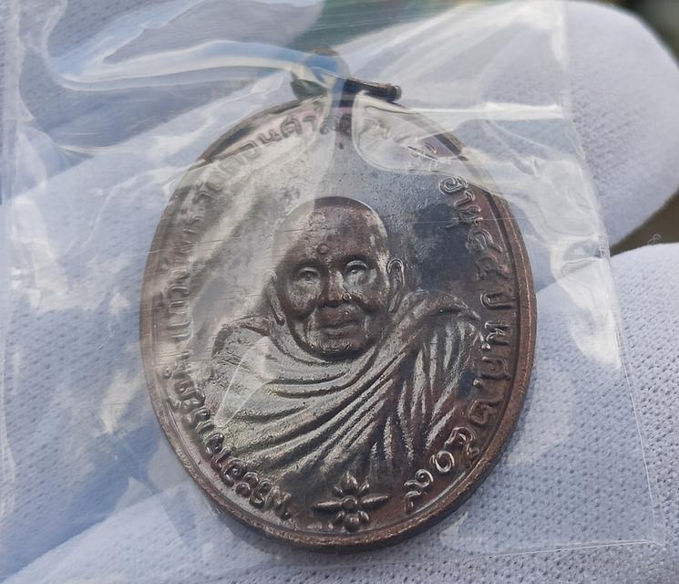 เหรียญที่ระลึกฉลองกุฏิพระอาจารย์นำ แก้วจันทร์ (พระอาจารย์นำ ชินวโร) วัดดอนศาลา จ.พัทลุง ปี 2550 รูปย่อยที่ 4