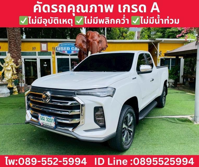 MG EXTENDER GIANT CAB 2.0 GRAND X MT ปี 2024 รูปย่อยที่ 2