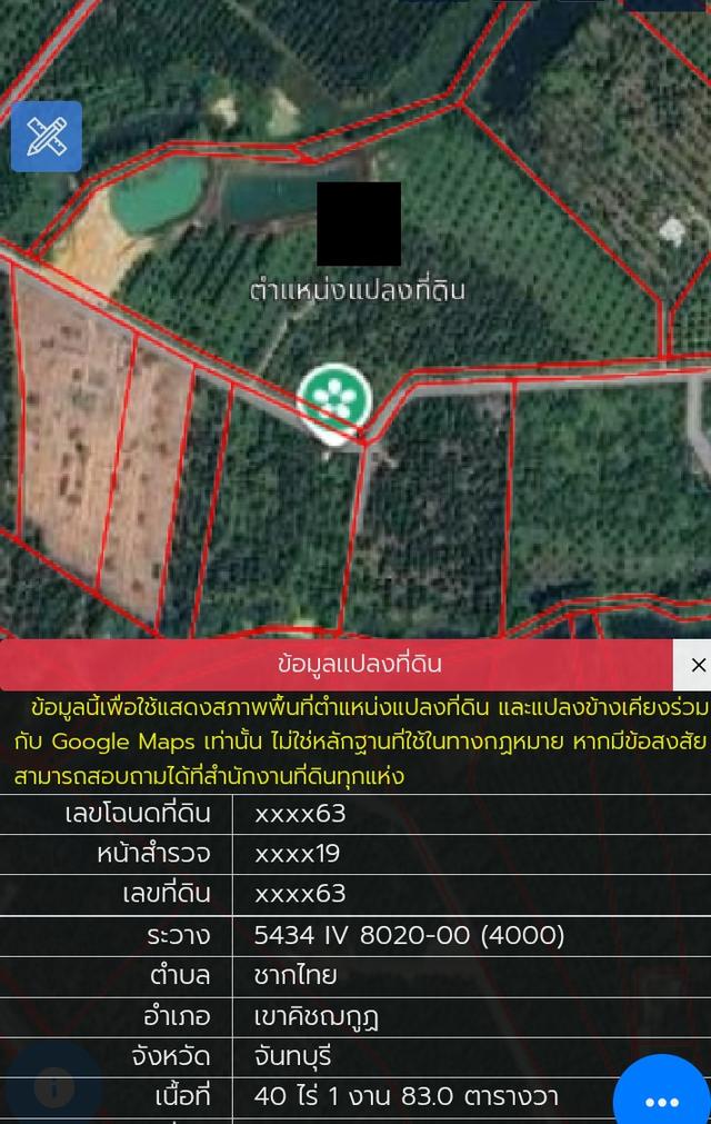 สวนทุเรียนให้ผลผลิต5ล้าน+ต่อปี เช็คพื้นที่ได้ทันที 1