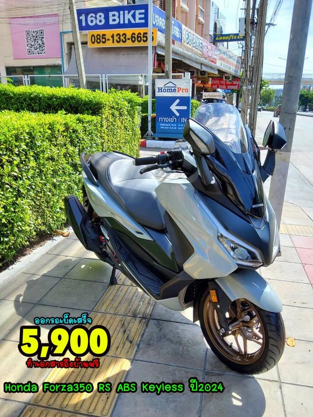  ออกรถเบ็ดเสร็จ5900 Honda Forza 350 Roadsync ABS Keyless ปี2024 สภาพเกรดA 5189 km เอกสารพร้อมโอน