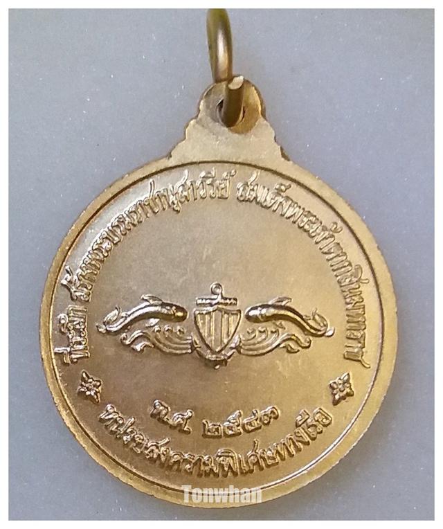 รูป เหรียญกรมหลวงชุมพร หน่วยสงครามพิเศษทางเรือ  2543  2