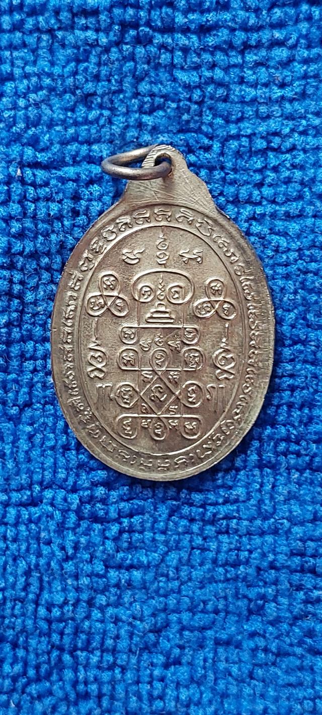 เหรียญหลวงพ่อเมี้ยน รุ่นพิเศษ วัดหนองข้าวเหนียว รูปที่ 3