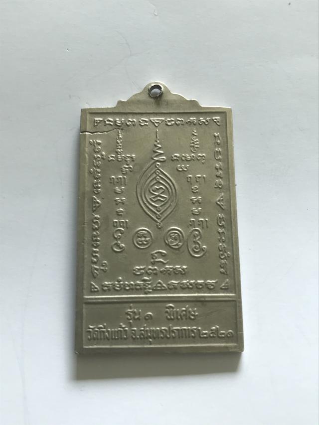 รูป เหรียญพระพุทธชินราช 2
