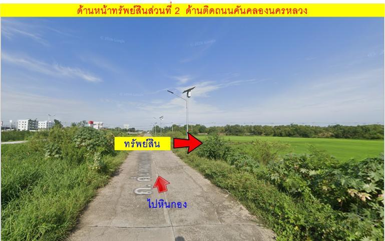 #ขายที่ดินวังน้อย-อยุธยา ติดถนนพหลโยธิน 10