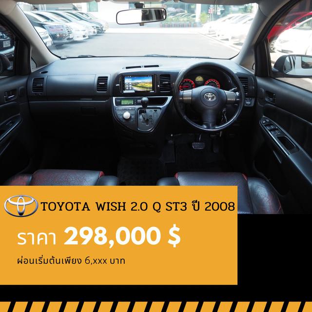 🚩TOYOTA WISH 2.0 ST3 ปี 2008 5