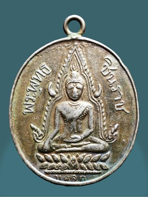 เหรียญพระพุทธชิยราช มนัสการณเมือง พิศณุโลก รุ่นแรก ปี 2460...เก่าสุดๆ 1