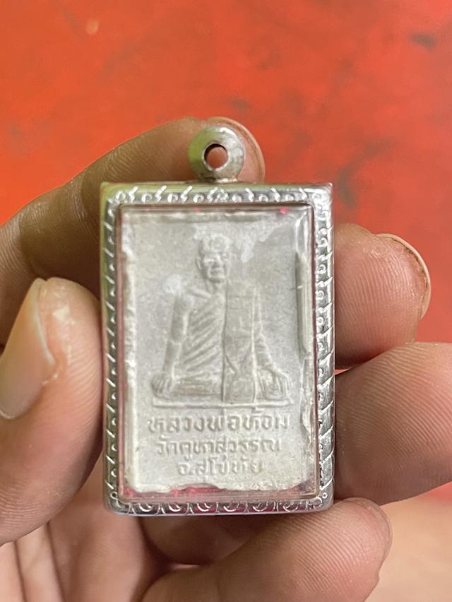 phra somdej 2