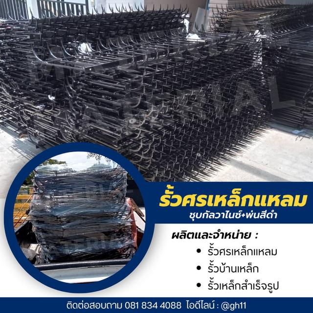 รั้วศร