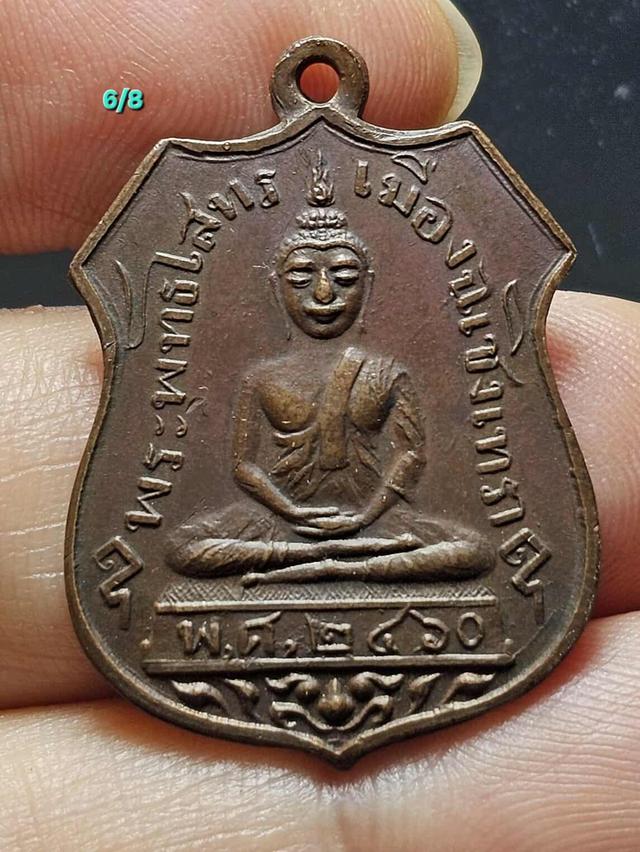6/8#ขายพระบ้านเก่าเก็บ